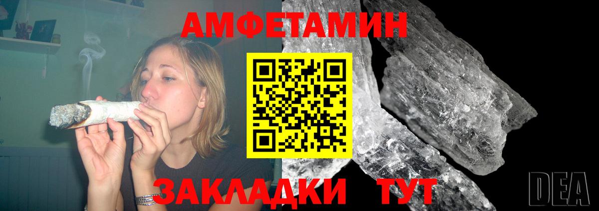 АМФЕТАМИН 98% Тольятти