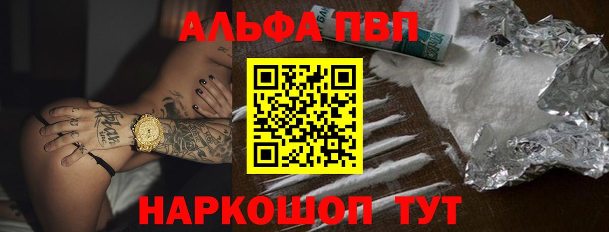 А ПВП крисы CK Тольятти