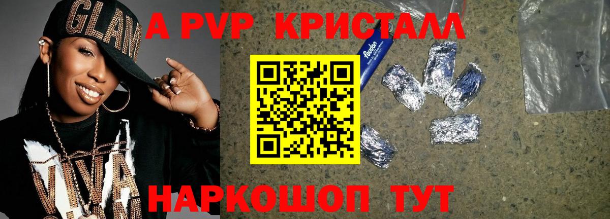 А ПВП крисы CK  Альфа ПВП мука  A PVP  Alfa_PVP СК КРИС  Тольятти  Вход с VPN 