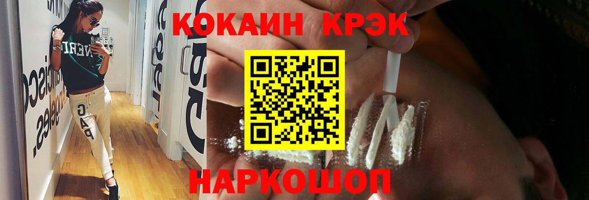 КОКАИН 98%  Вход с VPN  Cocaine Эквадор  Тольятти 