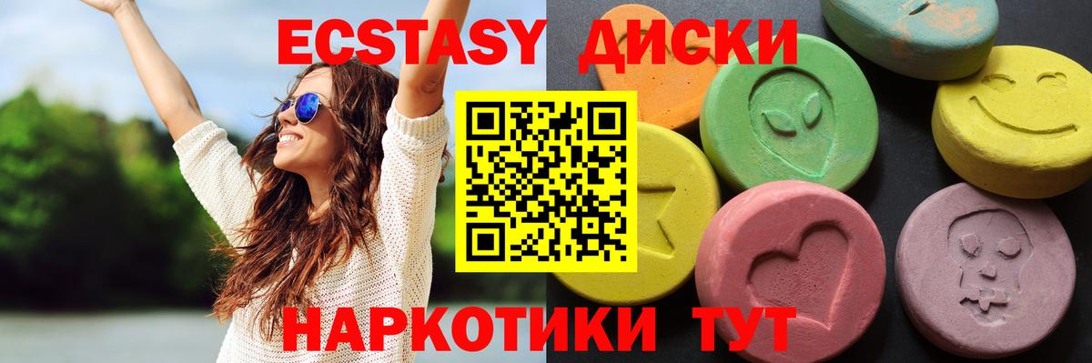 ЭКСТАЗИ  Вход с VPN  Тольятти  Ecstasy Дубай 