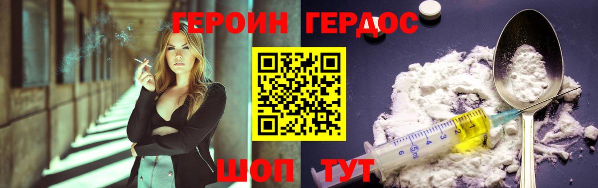 Героин Афган  Вход с VPN  Тольятти 