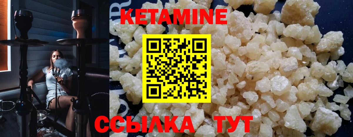 КЕТАМИН VHQ  Вход с VPN  Тольятти 