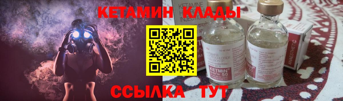 Кетамин ketamine Тольятти