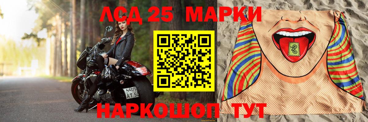 LSD-25 экстази ecstasy Тольятти