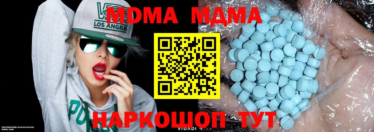 Тольятти  МДМА crystal  Вход с VPN  MDMA  MDMA Molly 