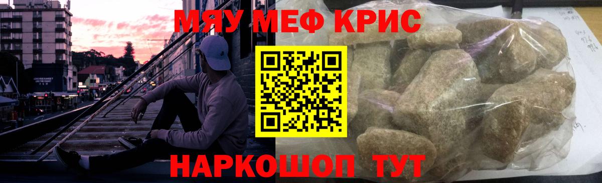 МЯУ-МЯУ mephedrone  Вход с VPN  Меф  МЯУ-МЯУ VHQ  Тольятти 