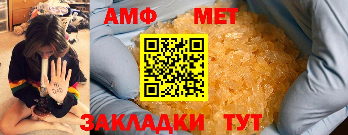 Метамфетамин мет  Метамфетамин  Вход с VPN  Тольятти  Метамфетамин мет 