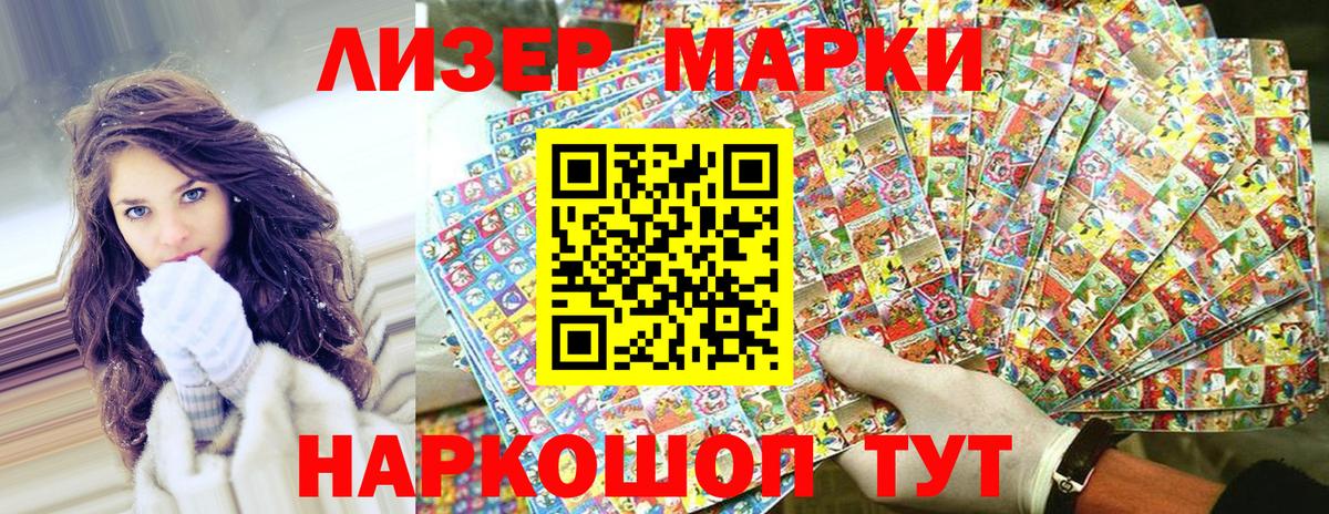 Марки NBOMe 1,5мг Тольятти