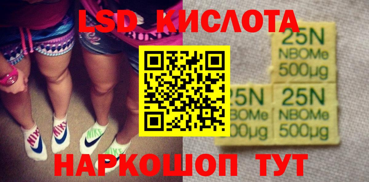 Наркотические марки  Вход с VPN  Тольятти  Наркотические марки 1,5мг 