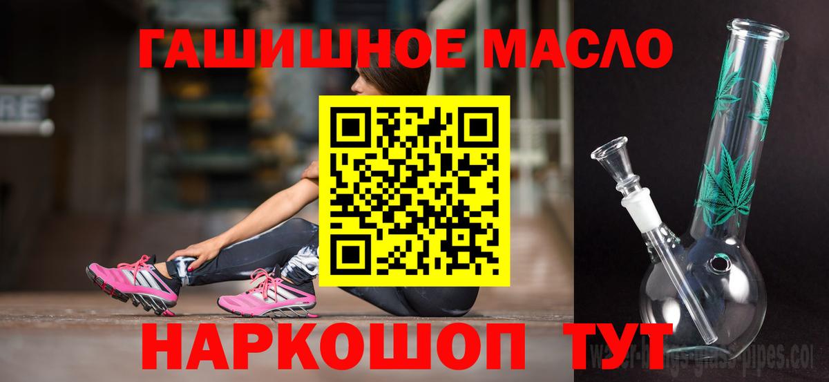 продажа наркотиков  ТГК THC oil  Вход с VPN  Тольятти 