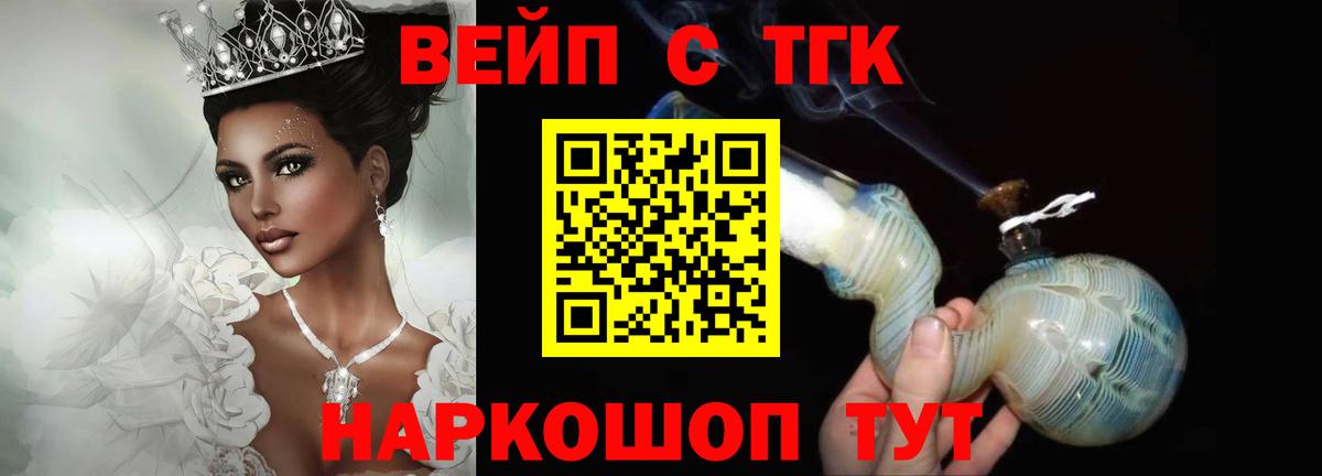 Дистиллят ТГК вейп с тгк Тольятти