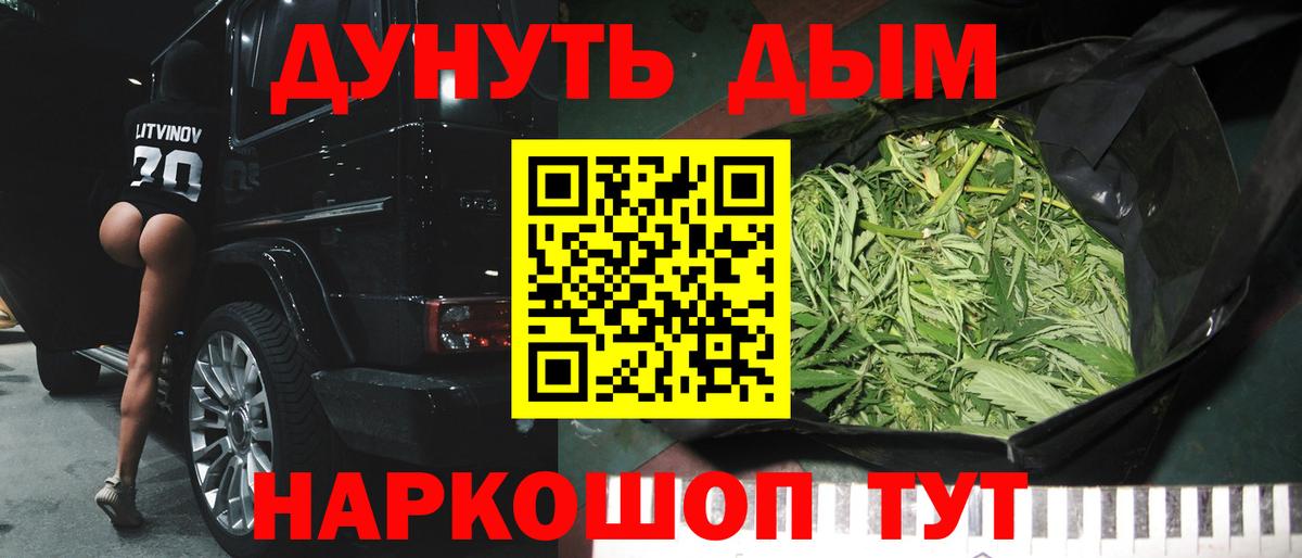 МАРИХУАНА план Тольятти
